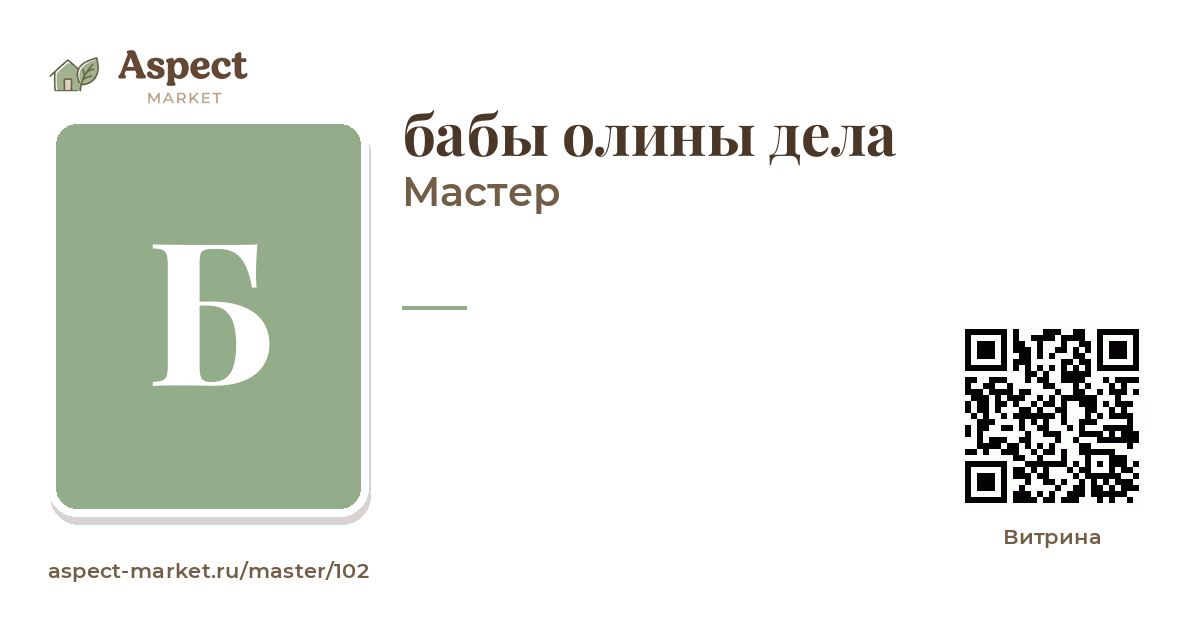 Визитка