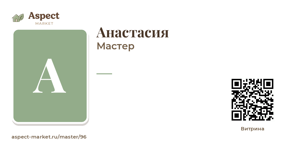 Визитка
