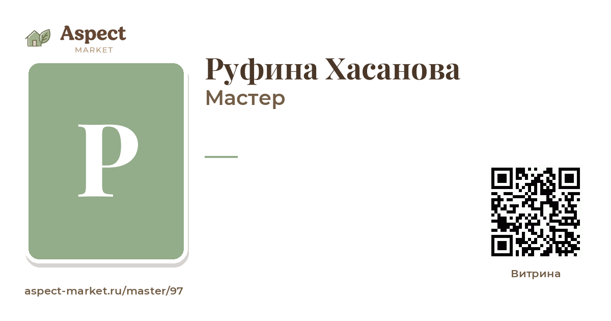 Визитка