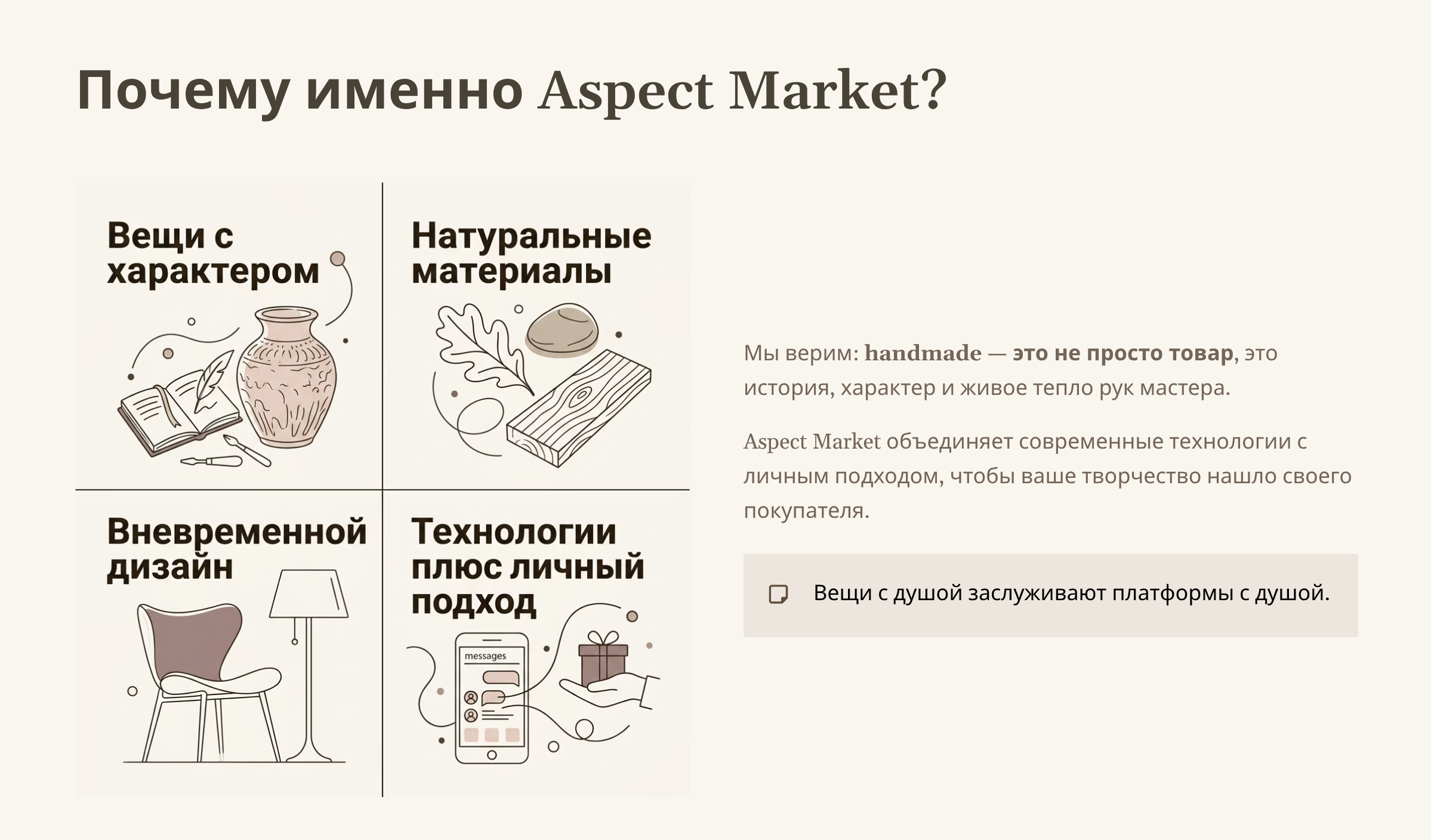 Aspect Market — сообщество людей, которые создают.