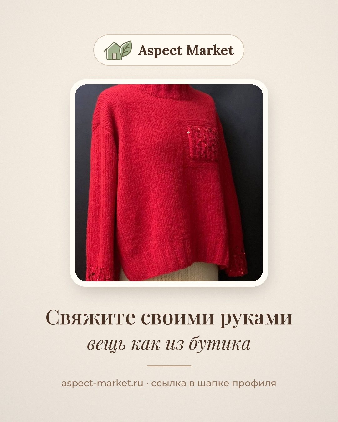 Мастер-классы Натальи Минюковой на Aspect Market
