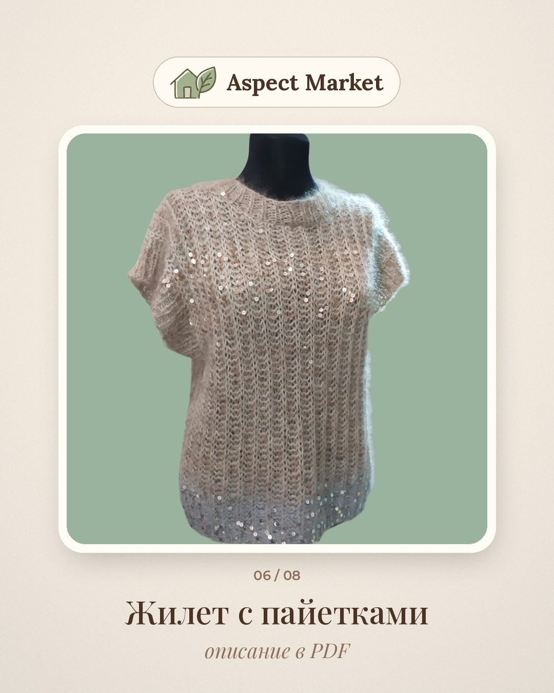 Мастер-классы Натальи Минюковой на Aspect Market