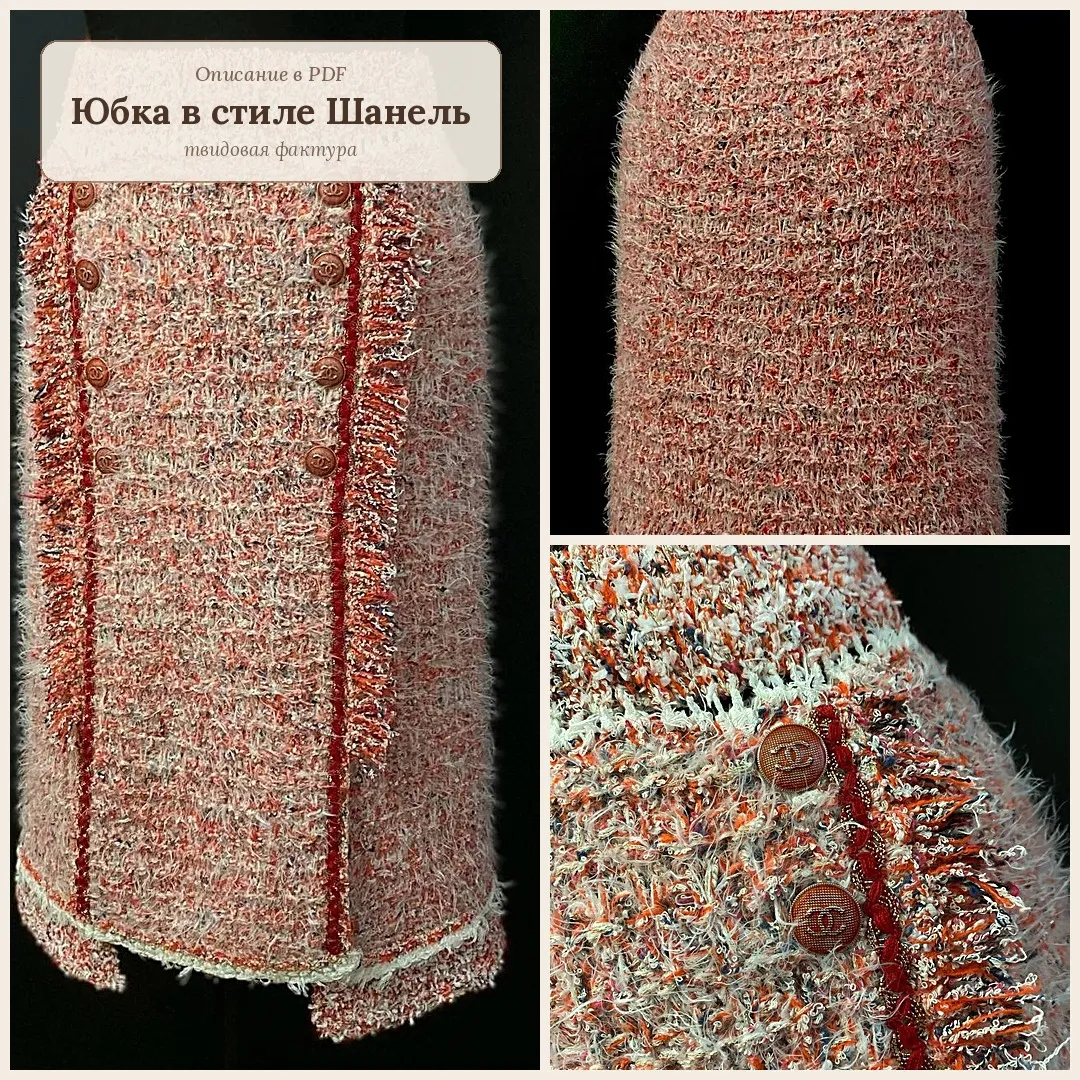 Прямая юбка спицами в стиле Шанель из твидовой пряжи