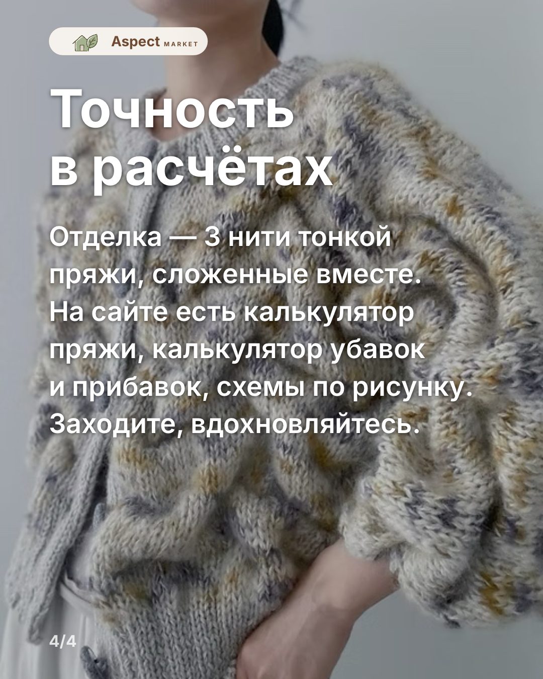 Эстетика фактурного оверсайза. 🍂