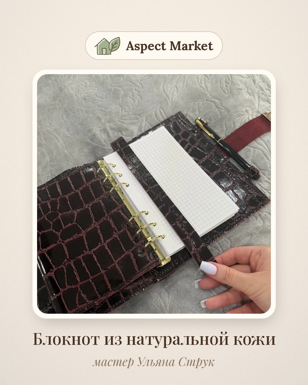 Приветствуем новых мастеров: новинки Aspect Market