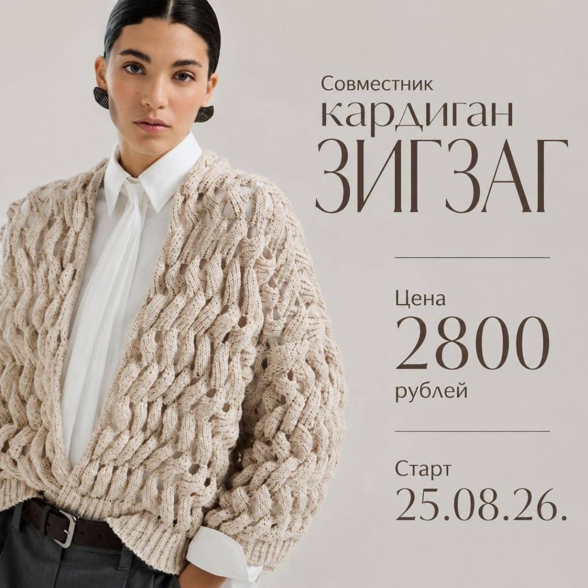 Мастер-класс по вязанию кардигана 