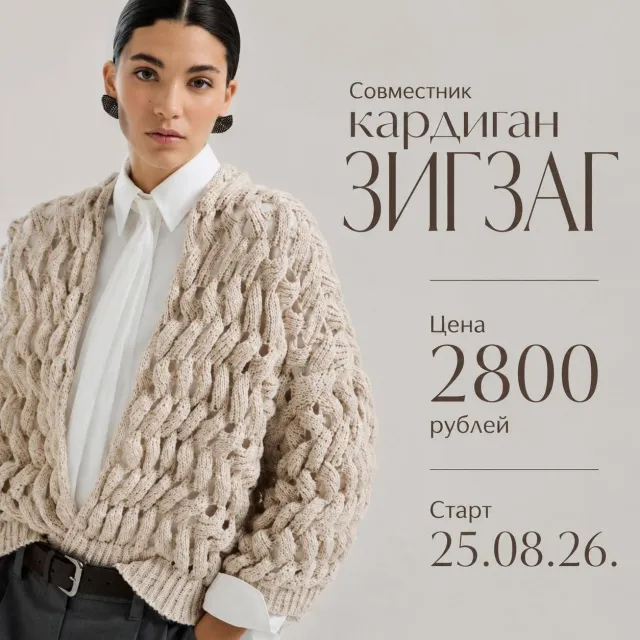 Мастер-класс по вязанию кардигана 