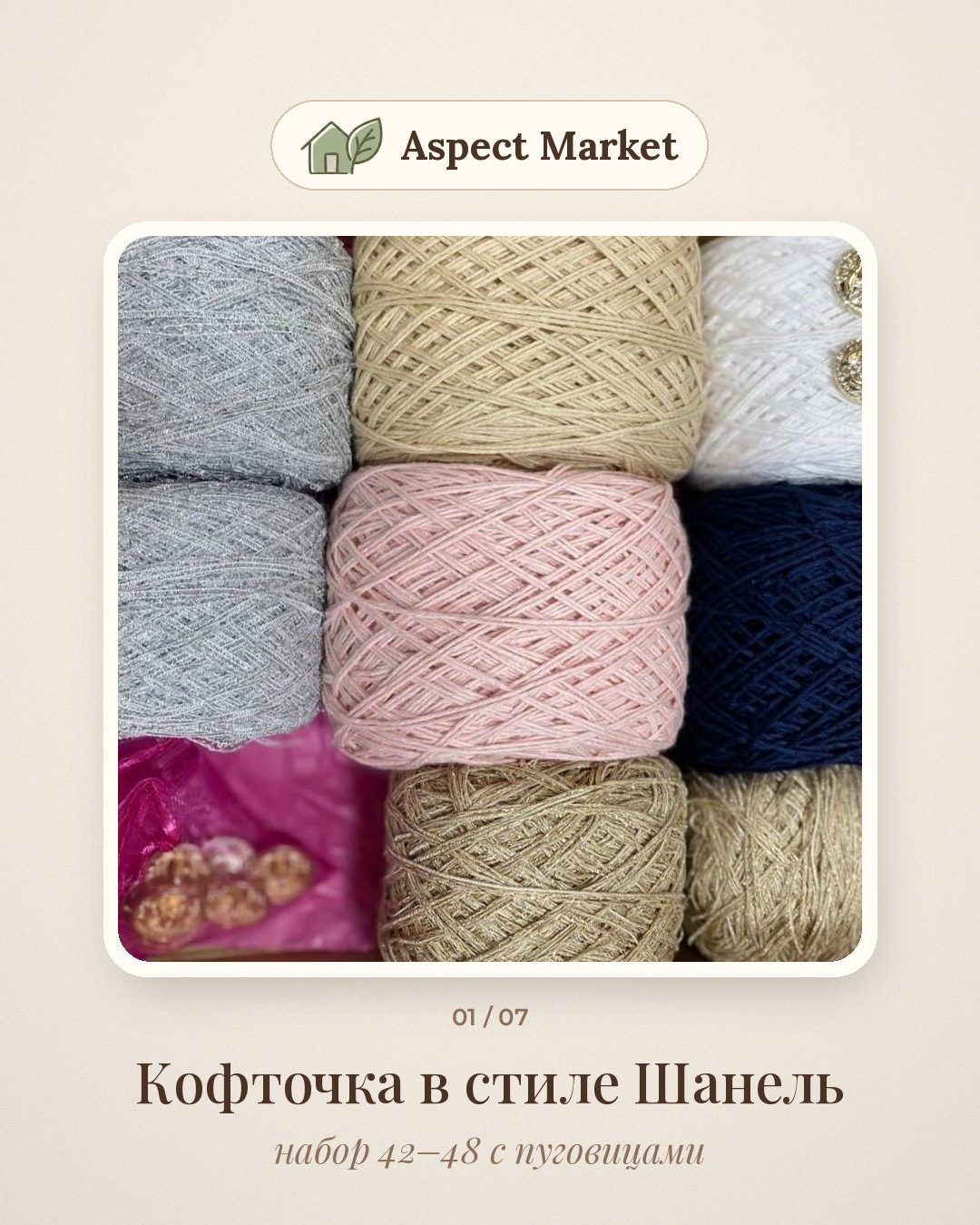 Авторские миксы и наборы пряжи «Леди Пряжа»