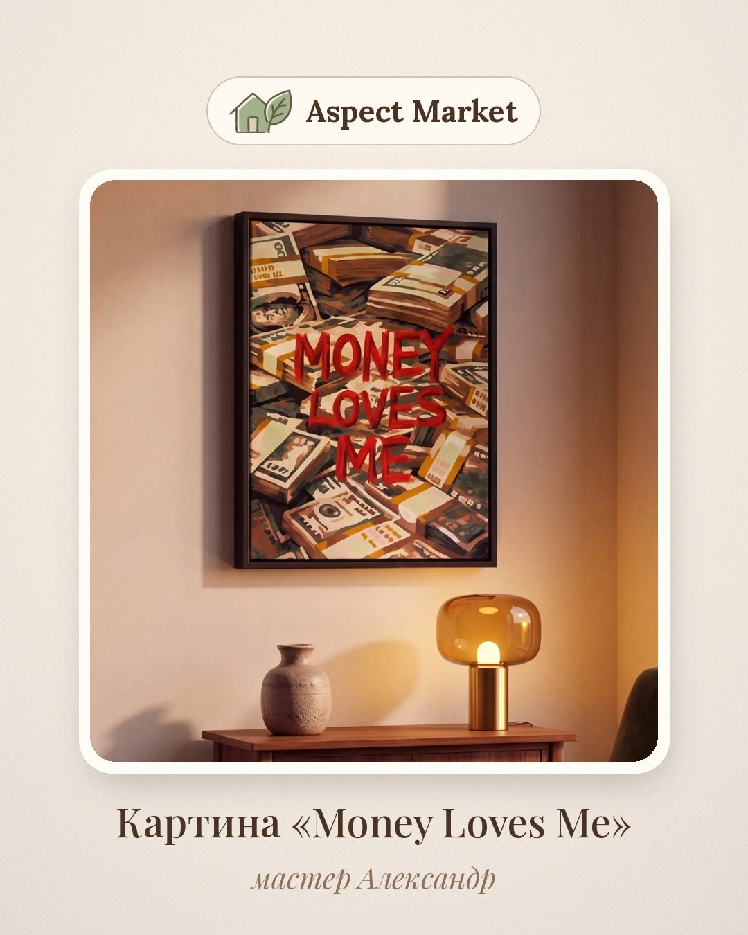 Приветствуем новых мастеров: новинки Aspect Market