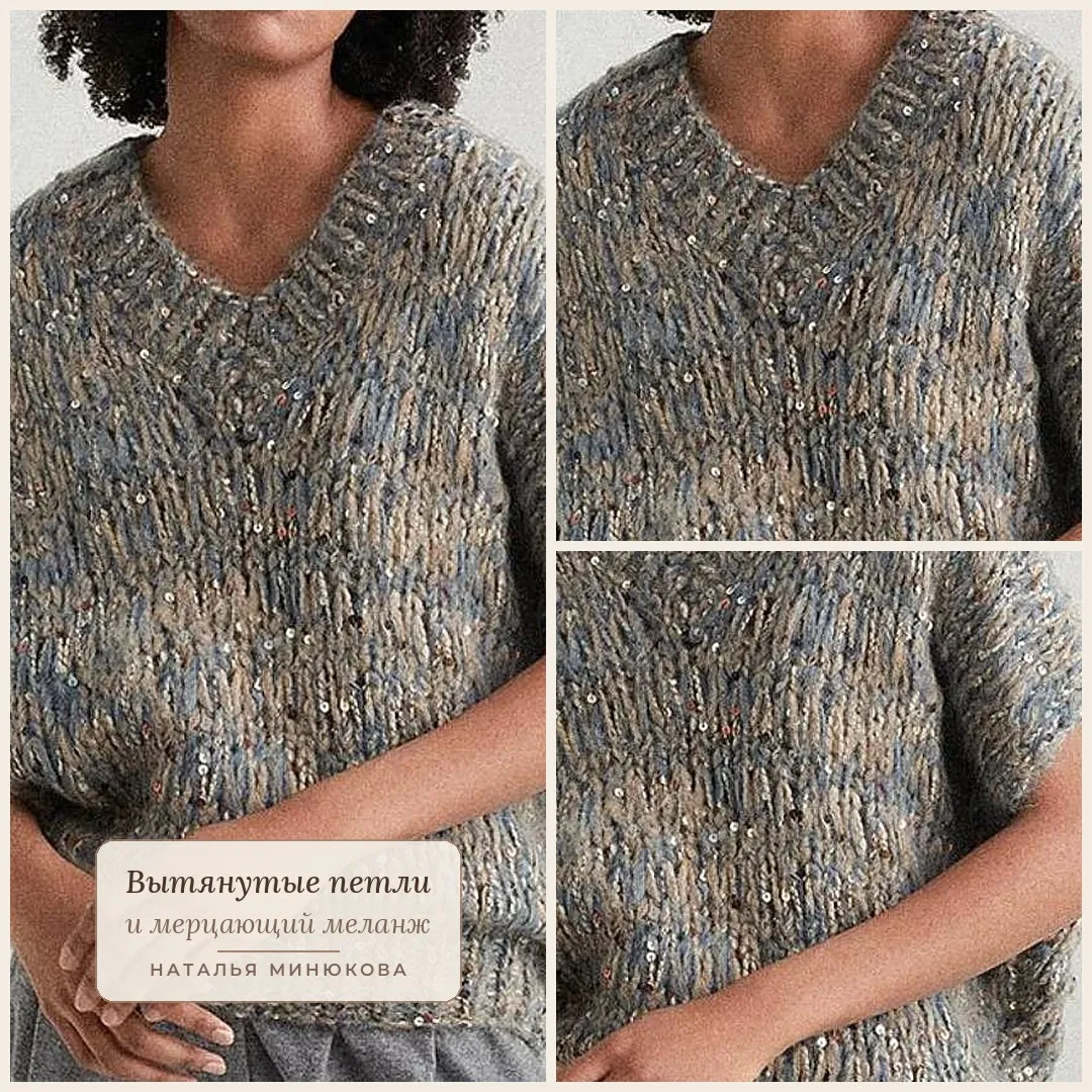 Джемпер с ажурным узором спицами «Вытянутые петли», V-вырез