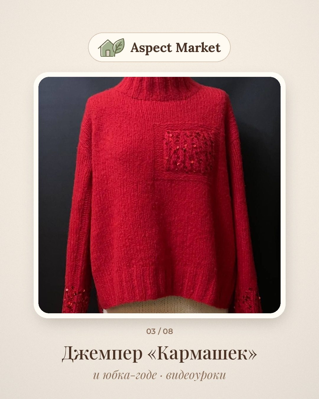 Мастер-классы Натальи Минюковой на Aspect Market