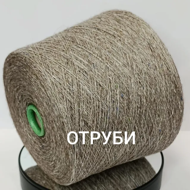 Пряжа Filcom Pamir Tweed, як бобинный, отруби твид