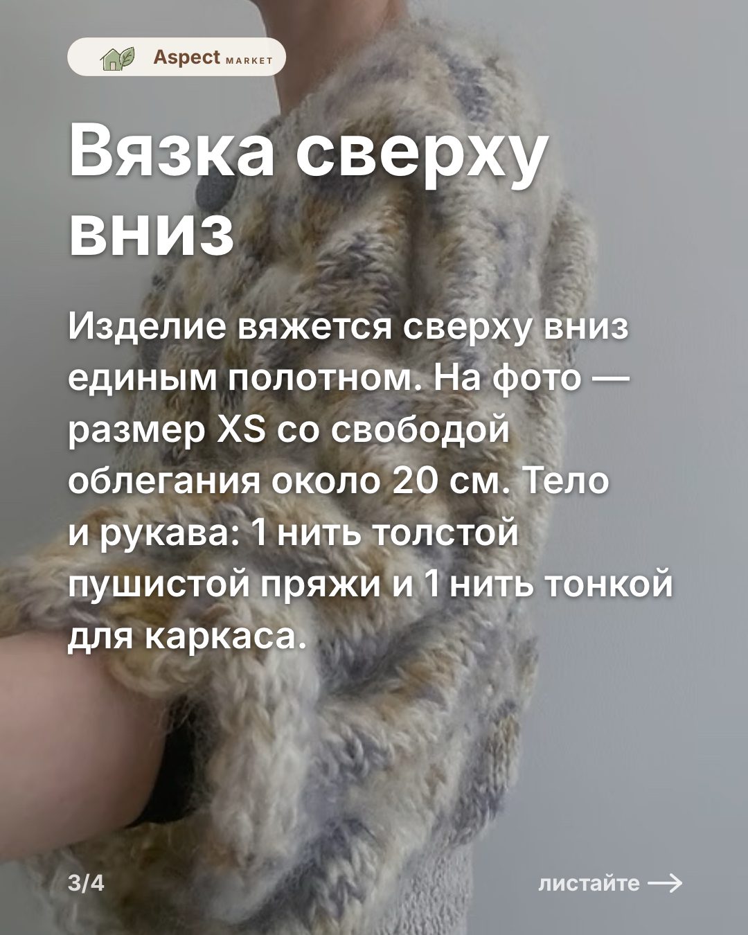 Эстетика фактурного оверсайза. 🍂