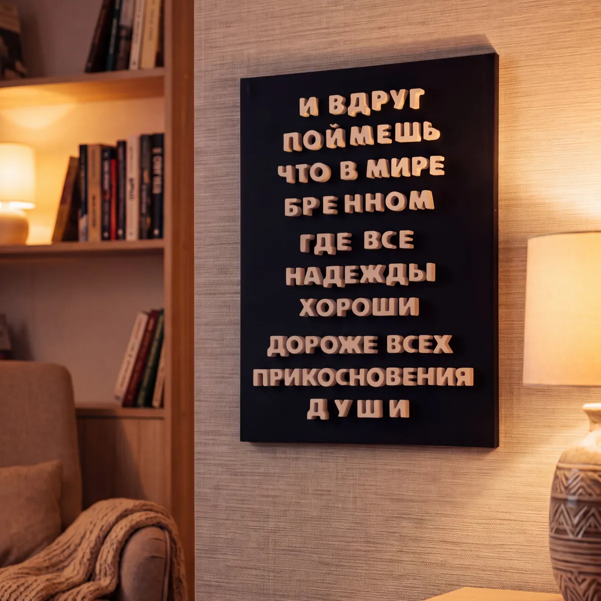 Интерьерная картина с цитатой, объемные 3D-буквы на черном фоне, 30×40, цвет черно-белый