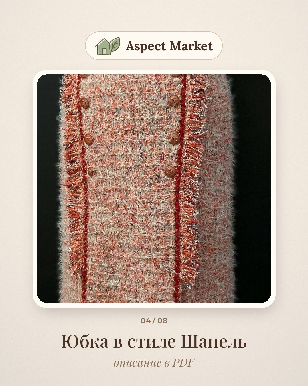 Мастер-классы Натальи Минюковой на Aspect Market