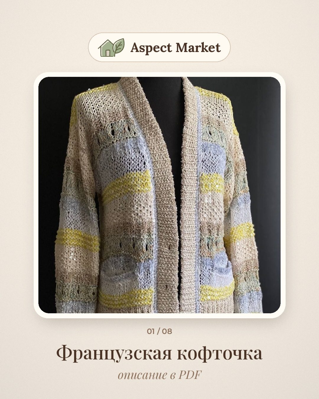 Мастер-классы Натальи Минюковой на Aspect Market