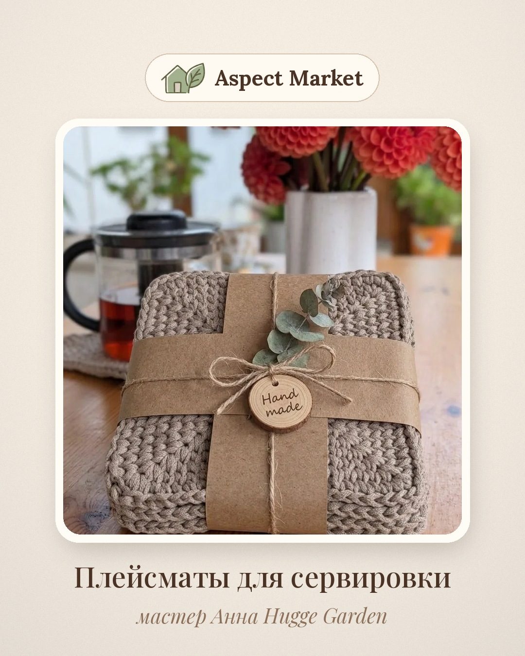Приветствуем новых мастеров: новинки Aspect Market