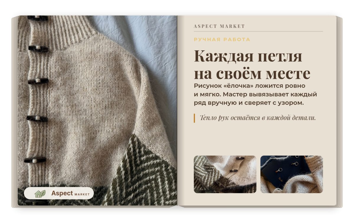 Кардиган с узором «ёлочка»