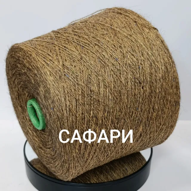 Пряжа Filcom Pamir Tweed, як бобинный, сафари твид