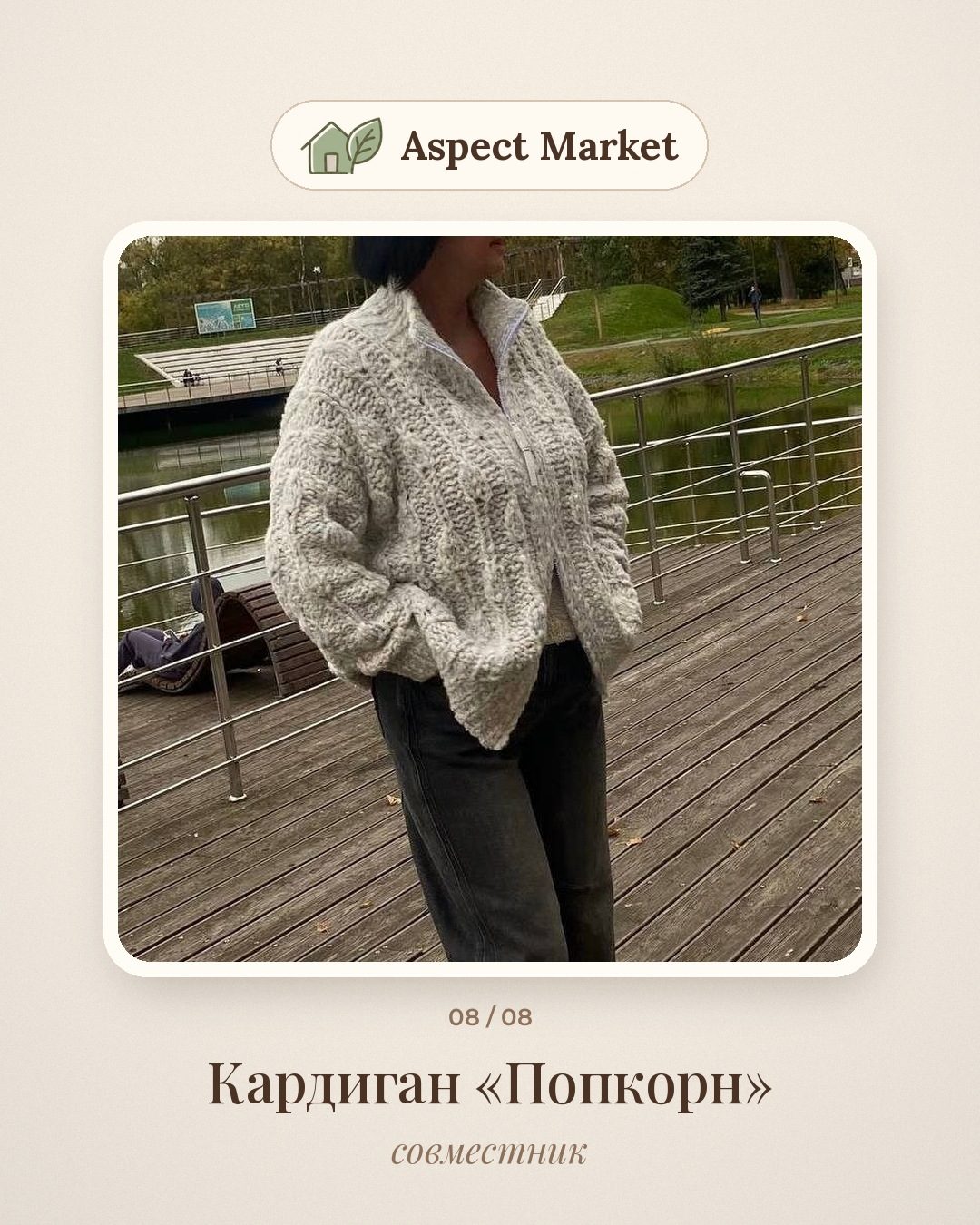 Мастер-классы Натальи Минюковой на Aspect Market
