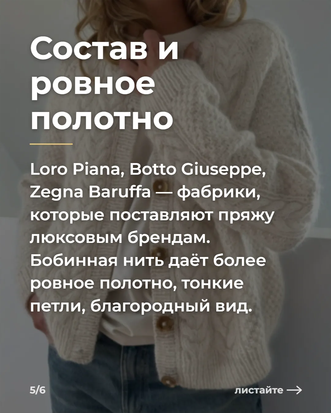 Бобинная пряжа из Италии: другой мир