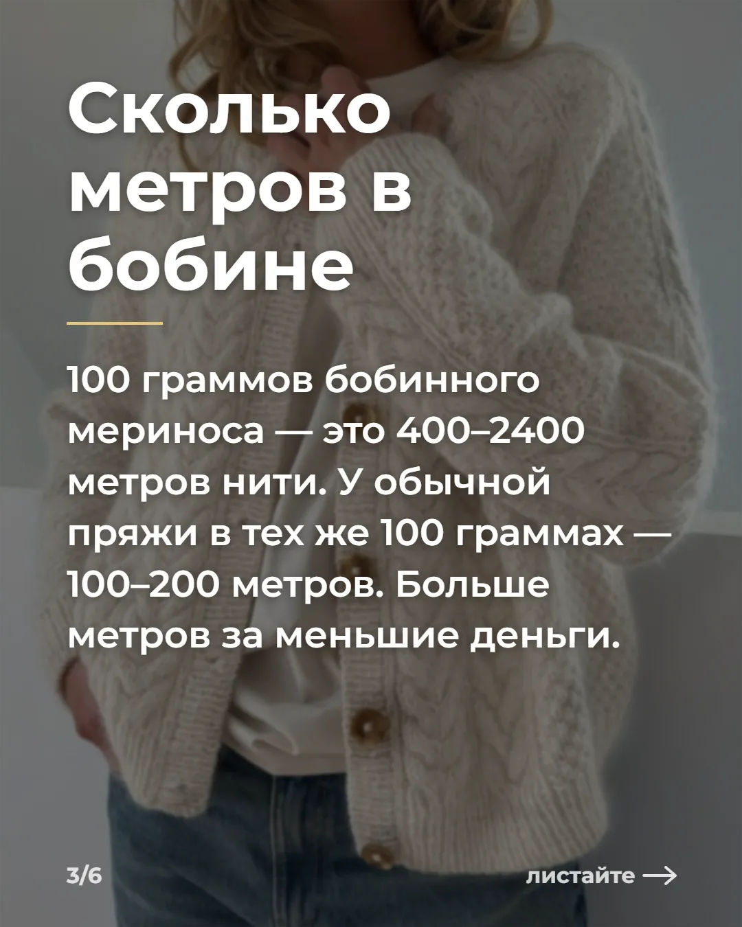 Бобинная пряжа из Италии: другой мир