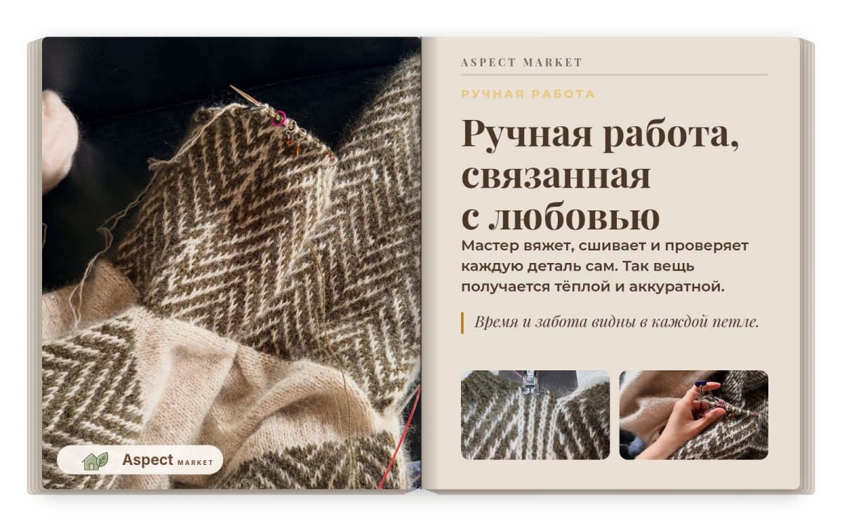 Кардиган с узором «ёлочка»