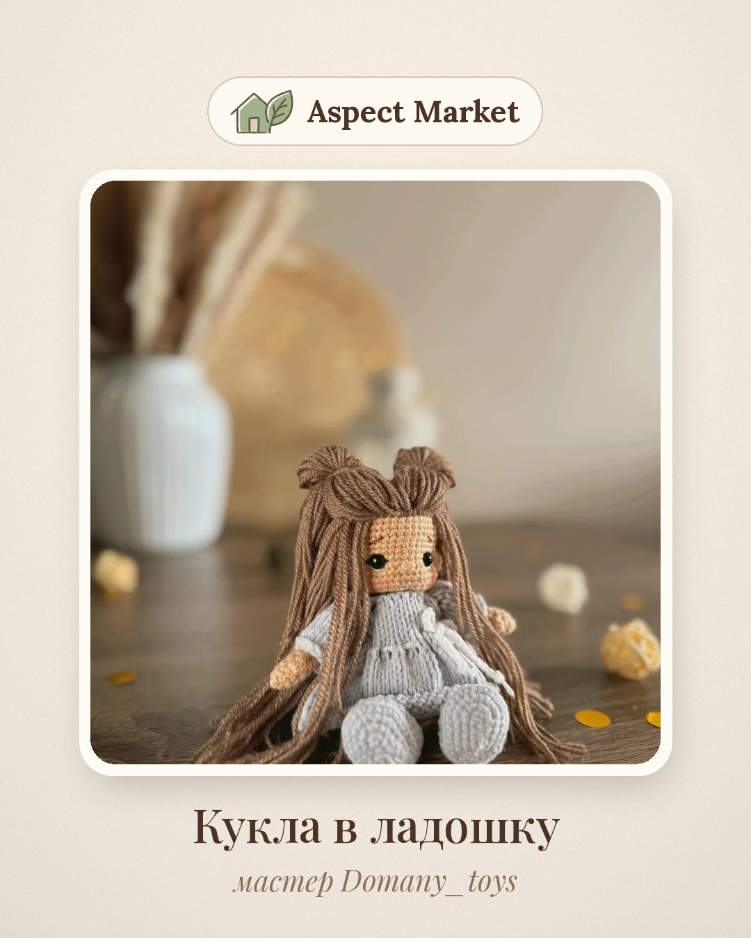 Приветствуем новых мастеров: новинки Aspect Market