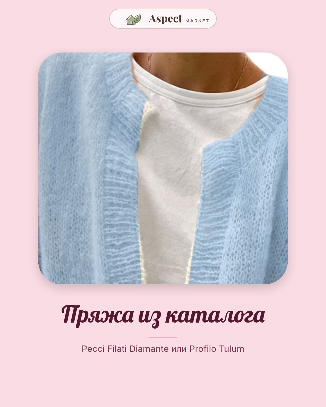 Кардиган Casual: схема и описание
