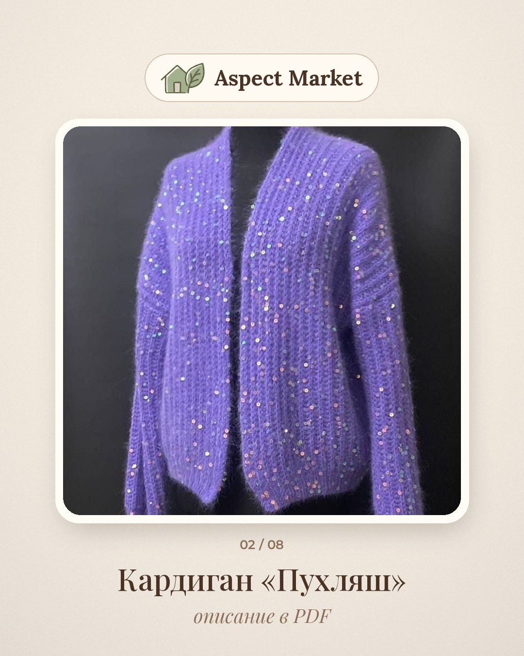 Мастер-классы Натальи Минюковой на Aspect Market