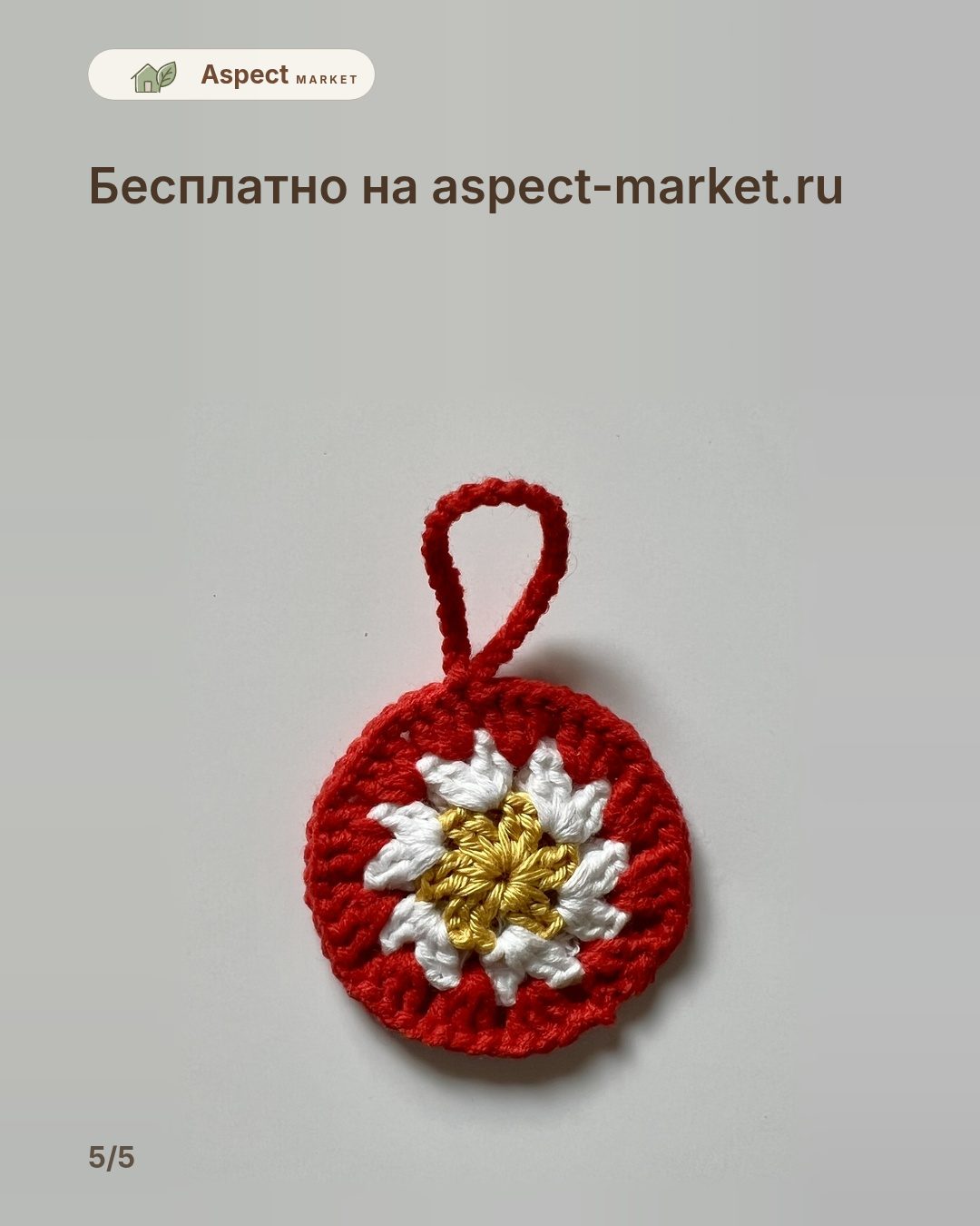 Убавки и прибавки без листочка