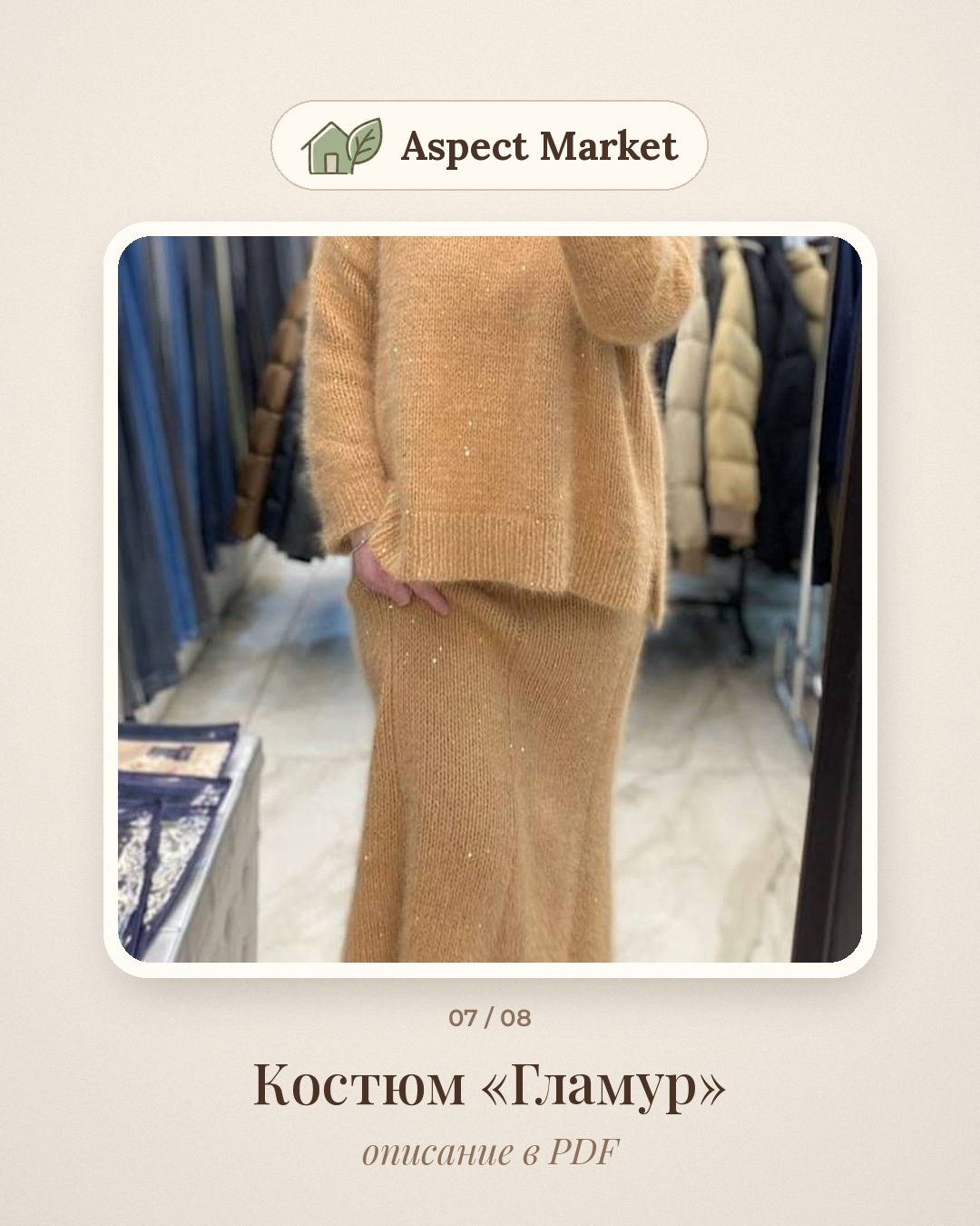 Мастер-классы Натальи Минюковой на Aspect Market