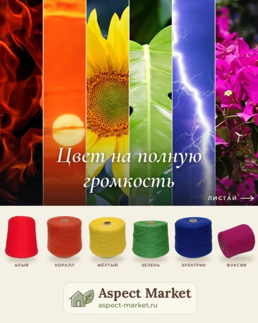 Цвет на полную громкость: шесть оттенков, которые невозможно не заметить