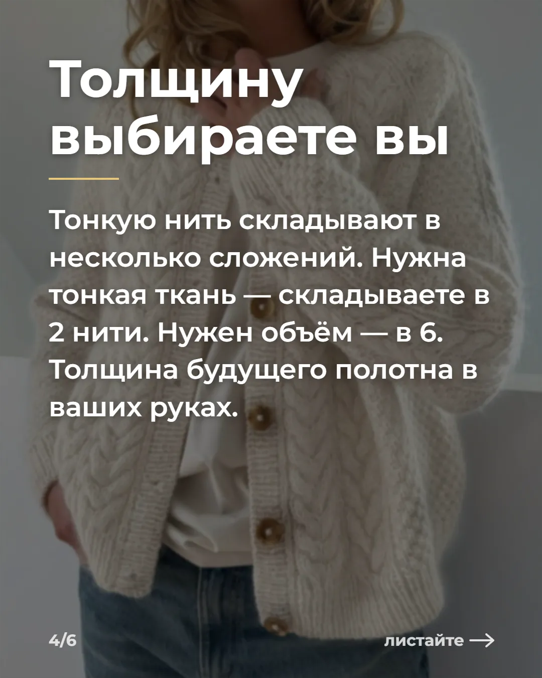 Бобинная пряжа из Италии: другой мир