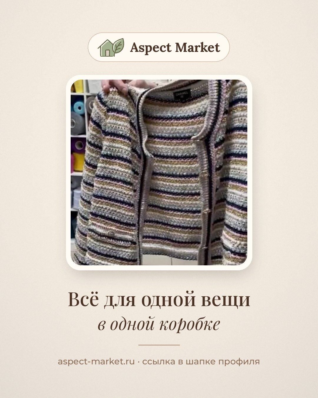 Авторские миксы и наборы пряжи «Леди Пряжа»