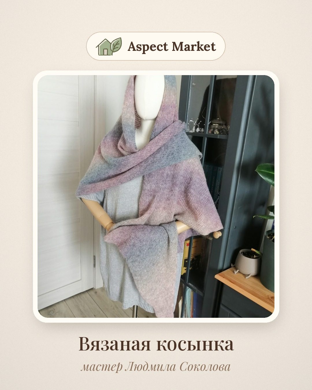 Приветствуем новых мастеров: новинки Aspect Market