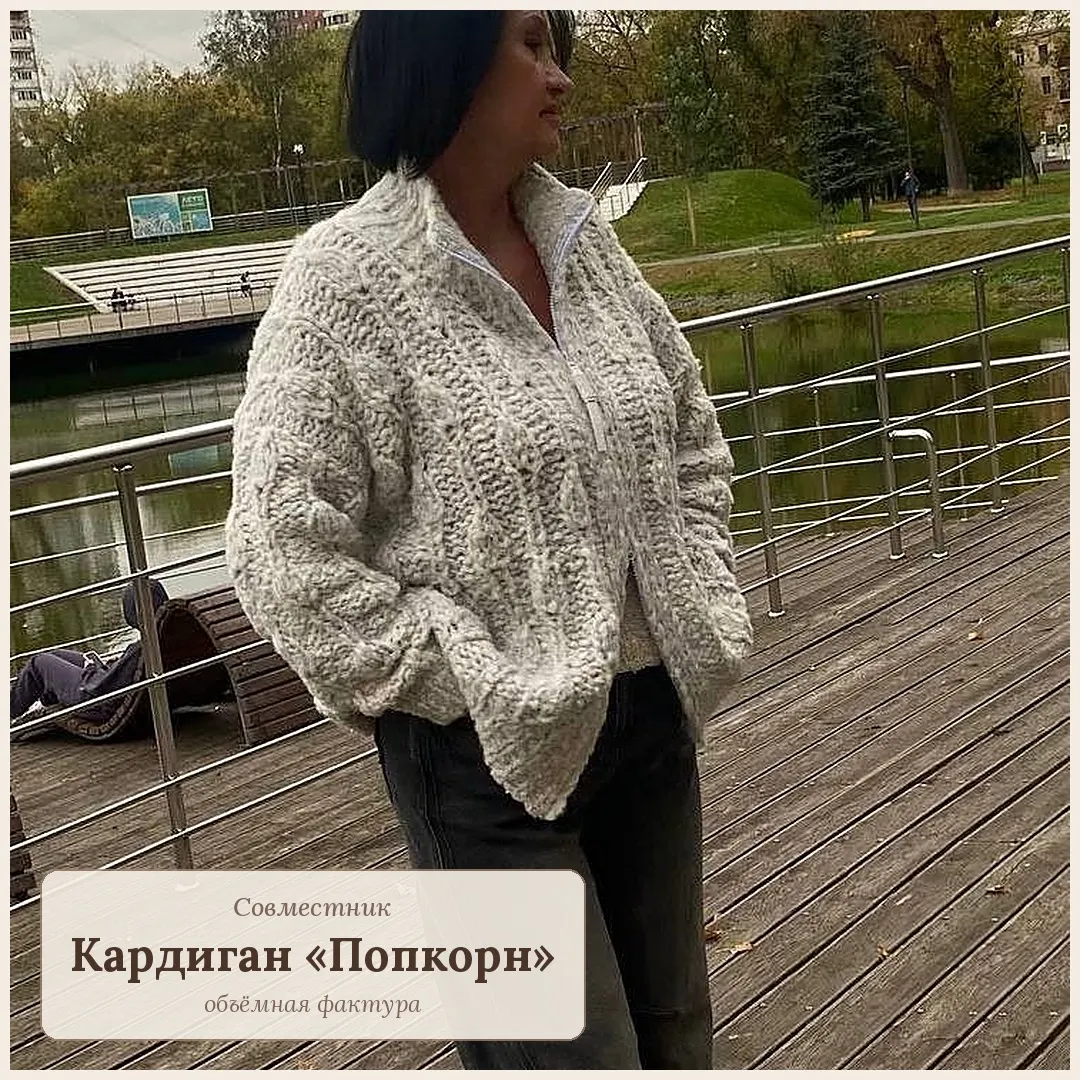 Красивый кардиган спицами «Попкорн» с объемным узором