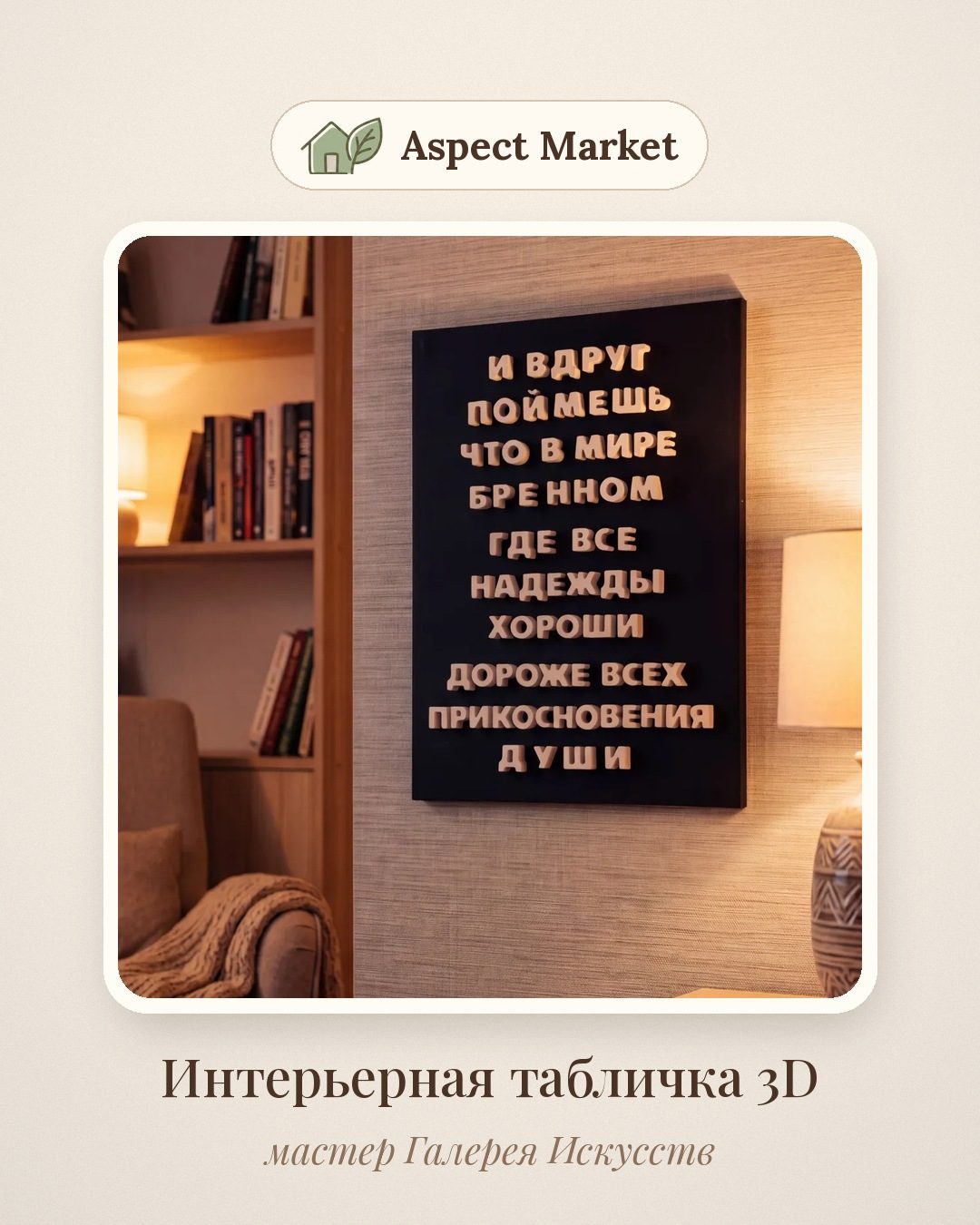 Приветствуем новых мастеров: новинки Aspect Market