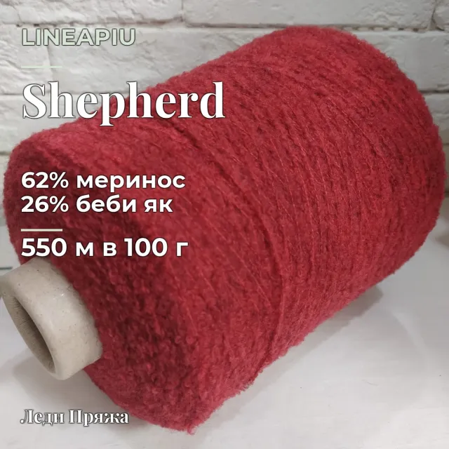 Пряжа Lineapiu Shepherd, букле бобинное, красный